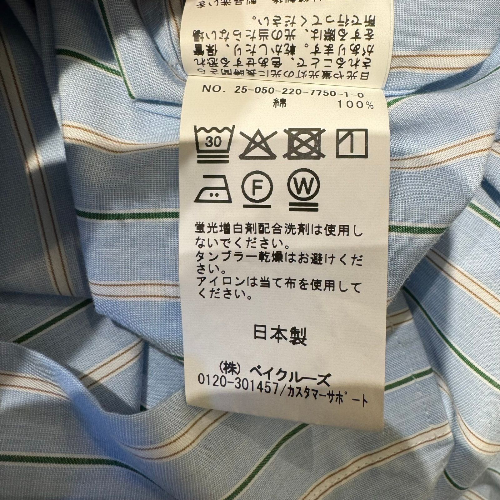 FRAMeWORK (フレームワーク) □□ ① 25050220775010 カラーストライプ  