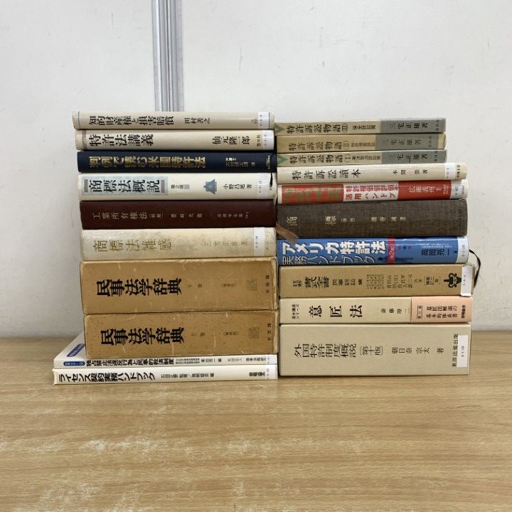 ■02)【同梱不可】法律書 まとめ売り約45冊大量セット/法学/裁判/現代法律実務の諸問題/民事訴訟/判例/破産法/不当利得法/戸籍制度/B □02)【同梱不可】法律書 まとめ売り約45冊大量セット/法学/裁判