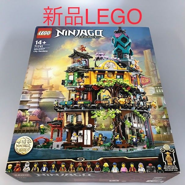 正規品レゴニンジャゴー71741 シティガーデン