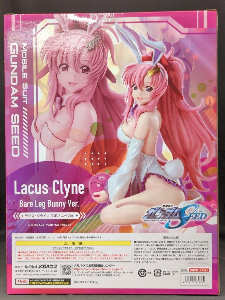 FREEing B-style ラクス・クライン 生足バニーVer