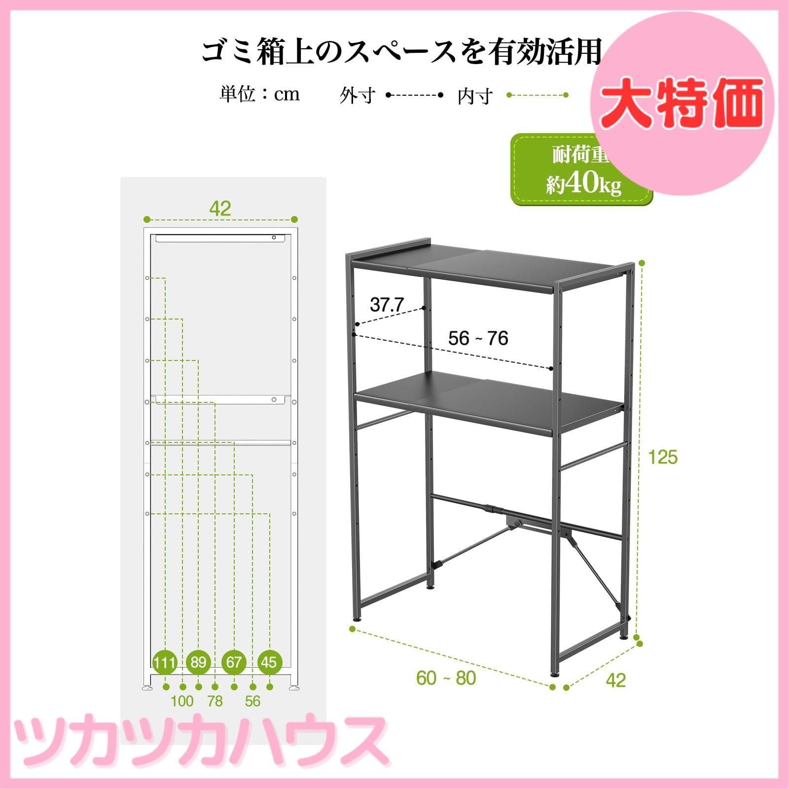 大特価】【幅伸縮可・上下調整可】ゴミ箱上ラック TKUIN 電子 大特価】【幅伸縮可・上下調整可】ゴミ箱上ラック TKUIN 電子
