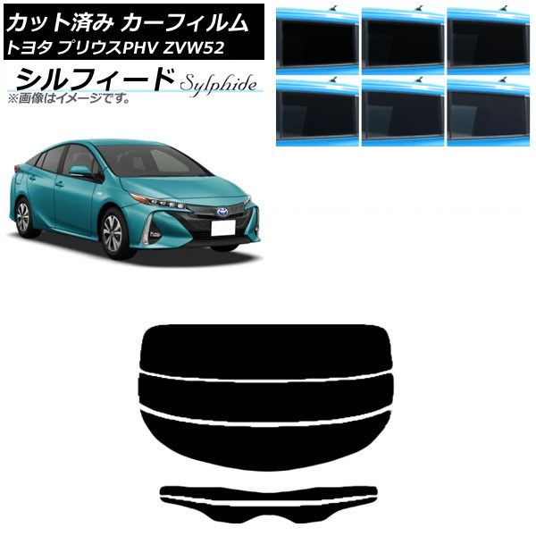 カーフィルム トヨタ プリウスPHV ZVW52 2017年02月～ リアガラス(分割
