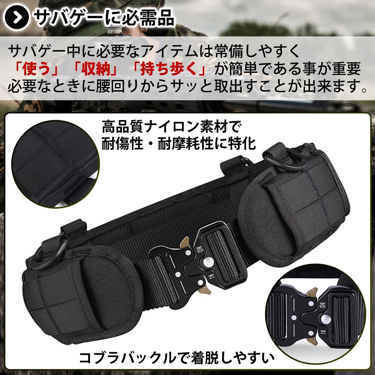 タクティカルベルト モールシステム サバゲー ベルト MOLLE ポーチ セット