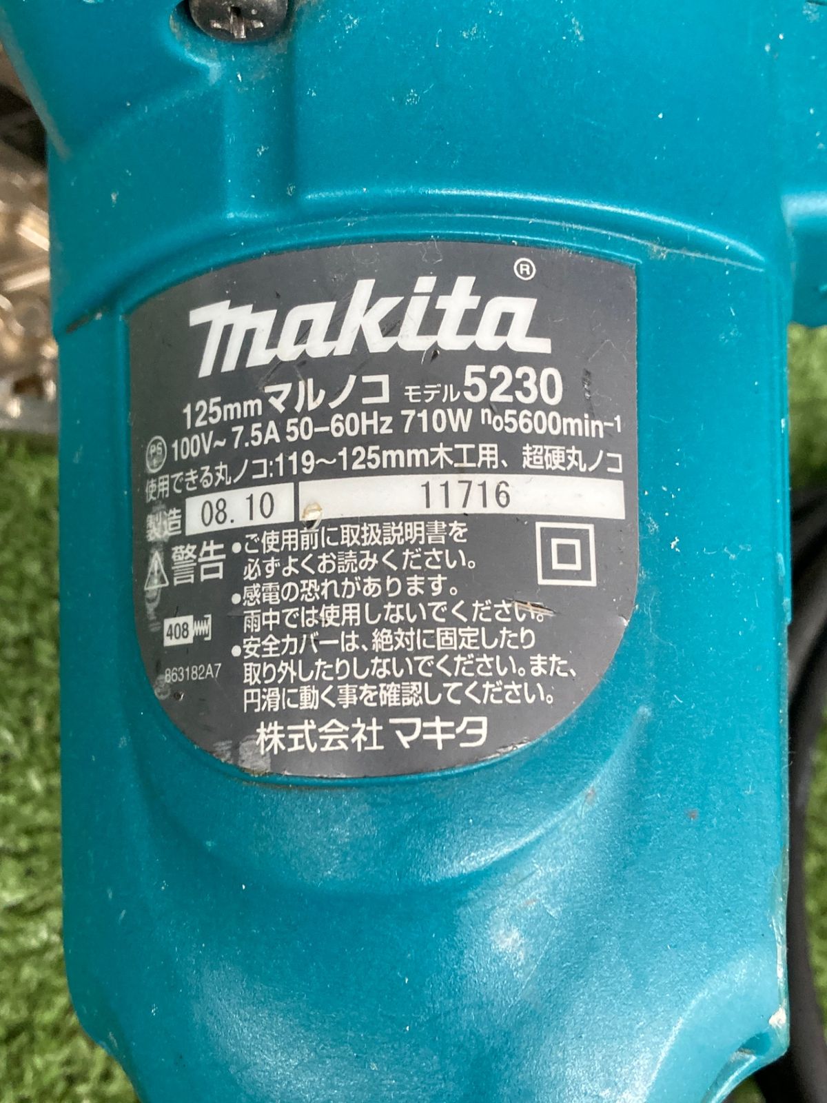 【中古品】【0921】★makita(マキタ) 125㎜電気マルノコ アルミベース 5230　ITQ6GHOLDHN0