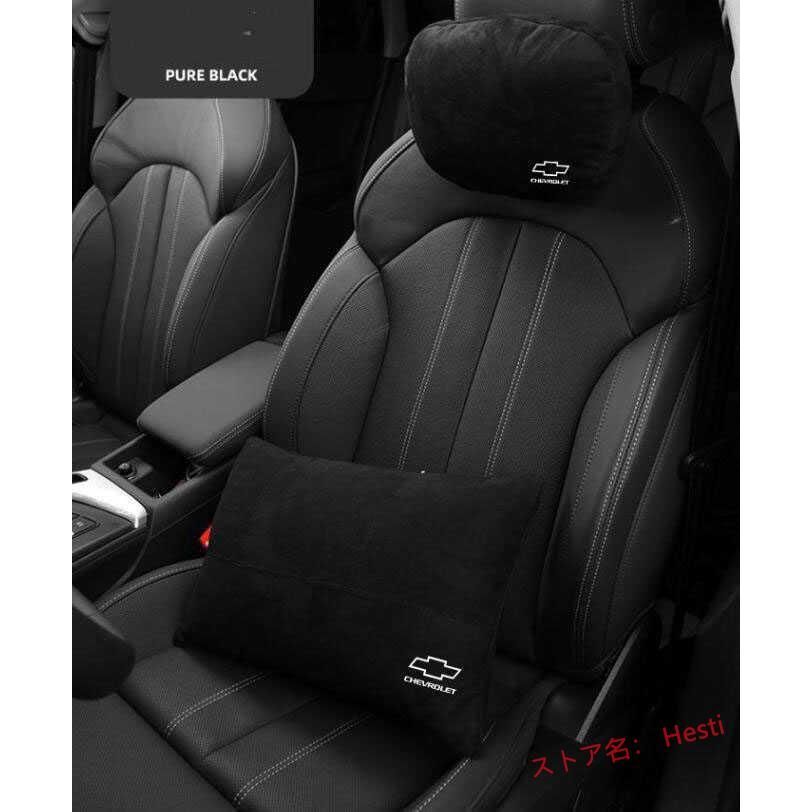 高品質 シボレー首枕 スエードネックパッド 腰クッション スエード 2Pセットブラック