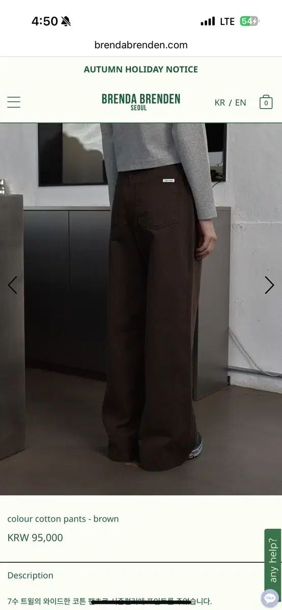 優越感のある ブレンダ ブレンダン ソウル カラー コットン パンツ S サイズ 着回しコーデ