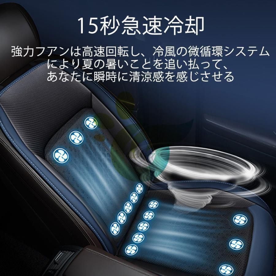 シートカバー 送風冷風