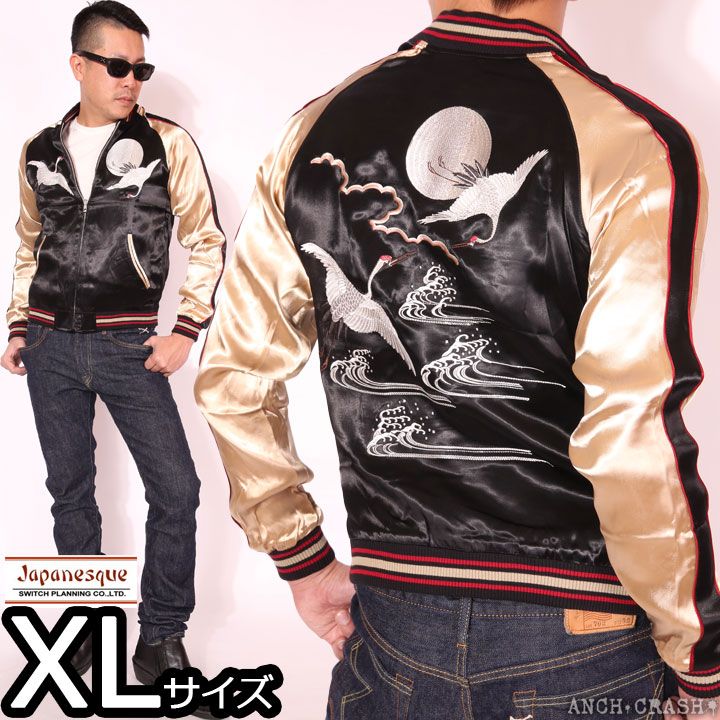 楽天市場】桜龍 スカジャンの通販 スカジャン 龍 刺繍 和柄 桜