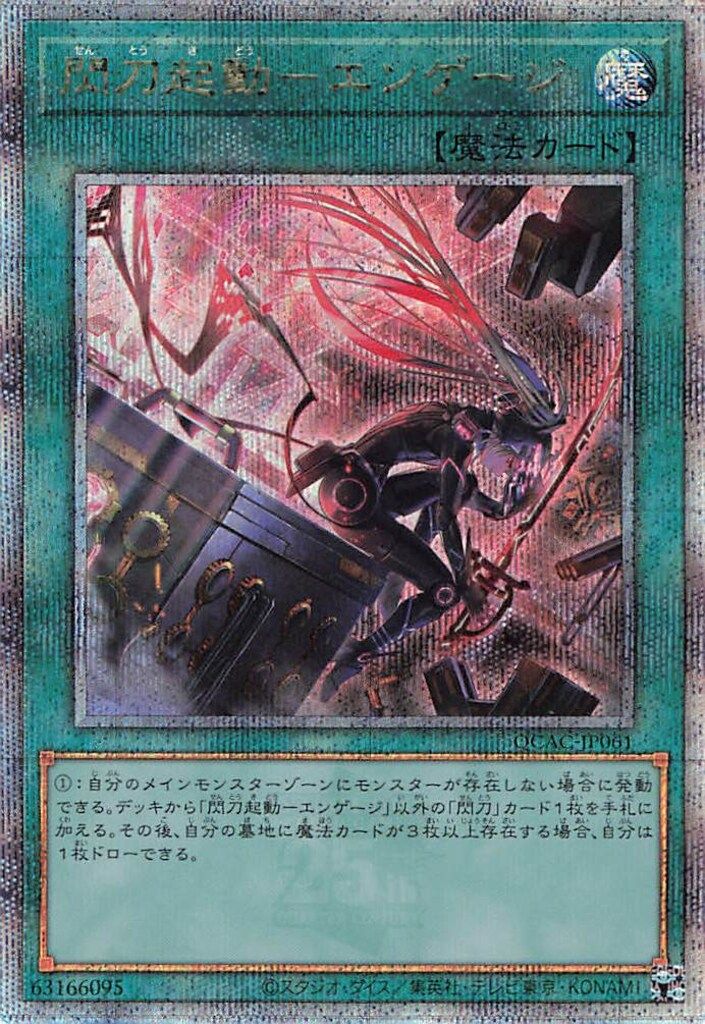 E-HERO アダスター・ゴールド(25thレア)