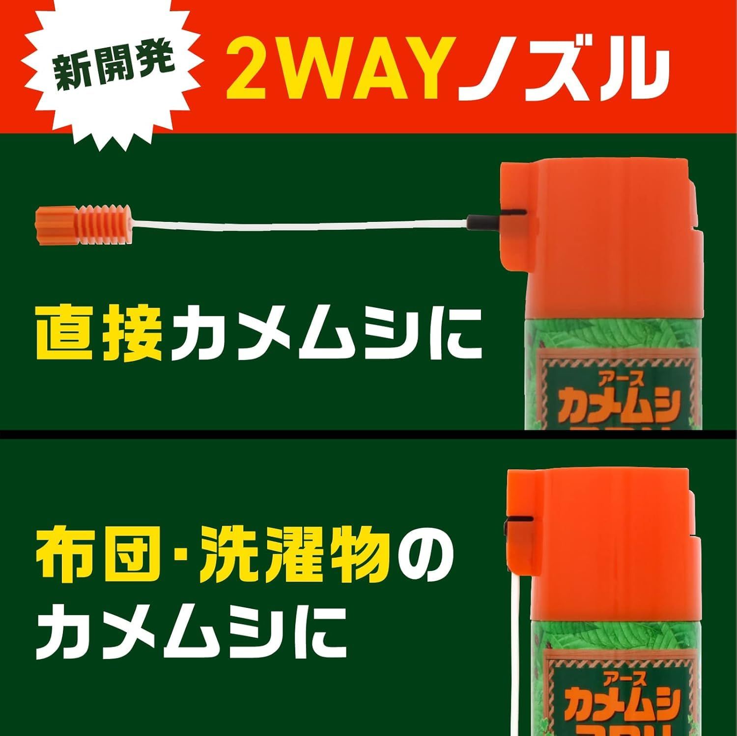 駆除