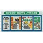 2営業日で発送 つくし工房 つくし つくし コンビネーションメッシュ 声かけあい 基本を守って安全作業 SY302