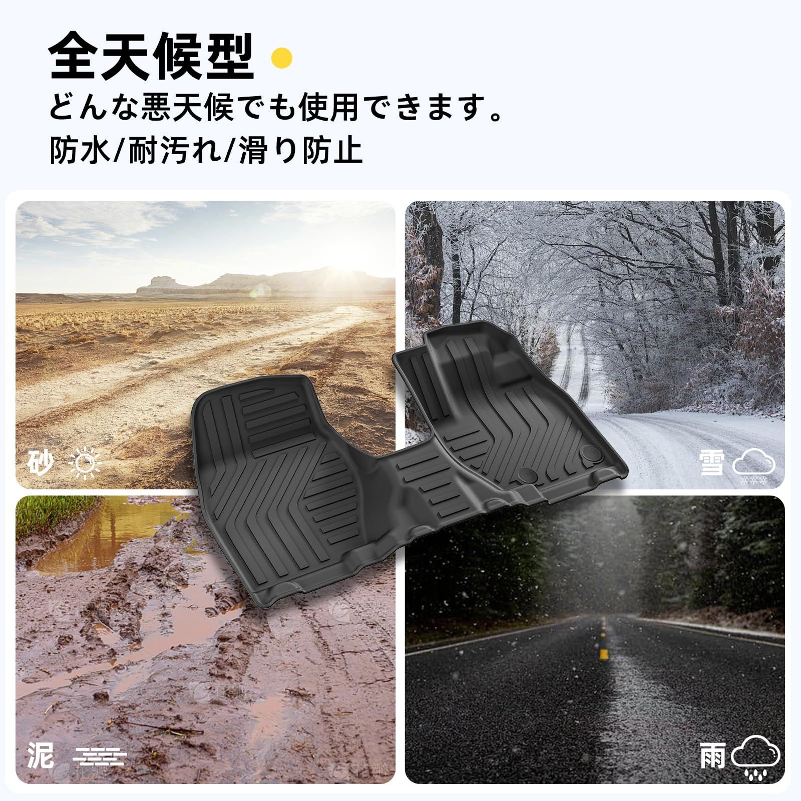 B6系 3Dフロアマット