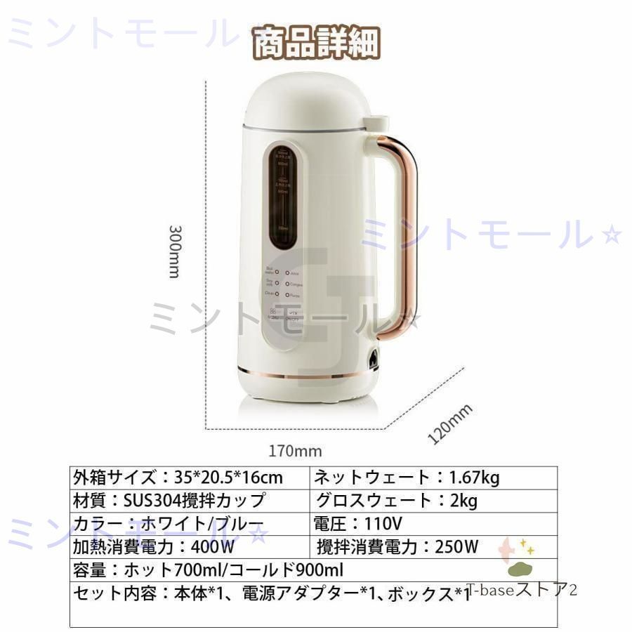 豆乳メーカー 900ML 4～5人 豆乳機 ジュース機 スープ機 ミキサー 全自 Amazon | 豆乳メーカー 日本語版 900ML 4～5人 豆乳機 ジュース