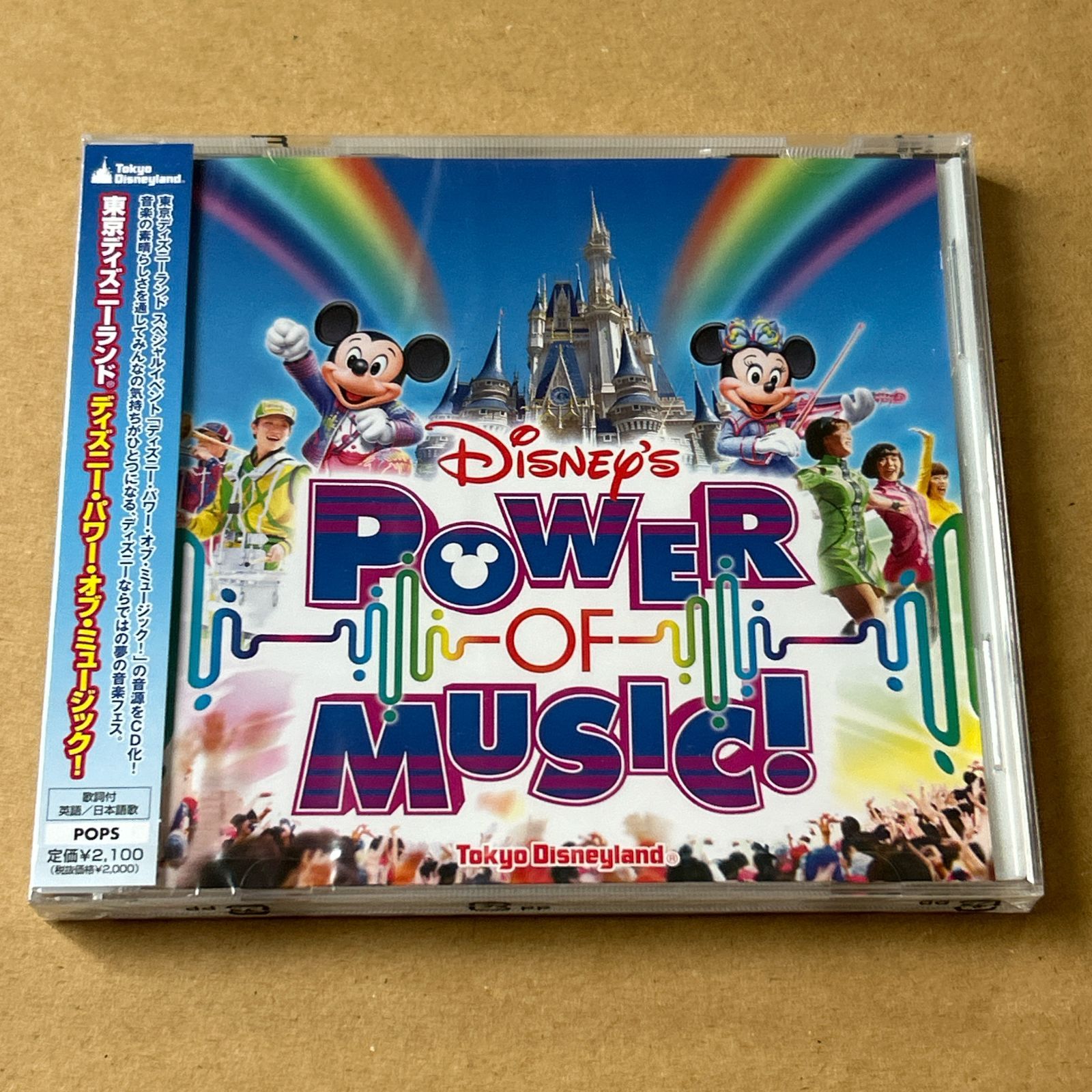 東京ディズニーランドディズニー パワー オブ ミュージック CD