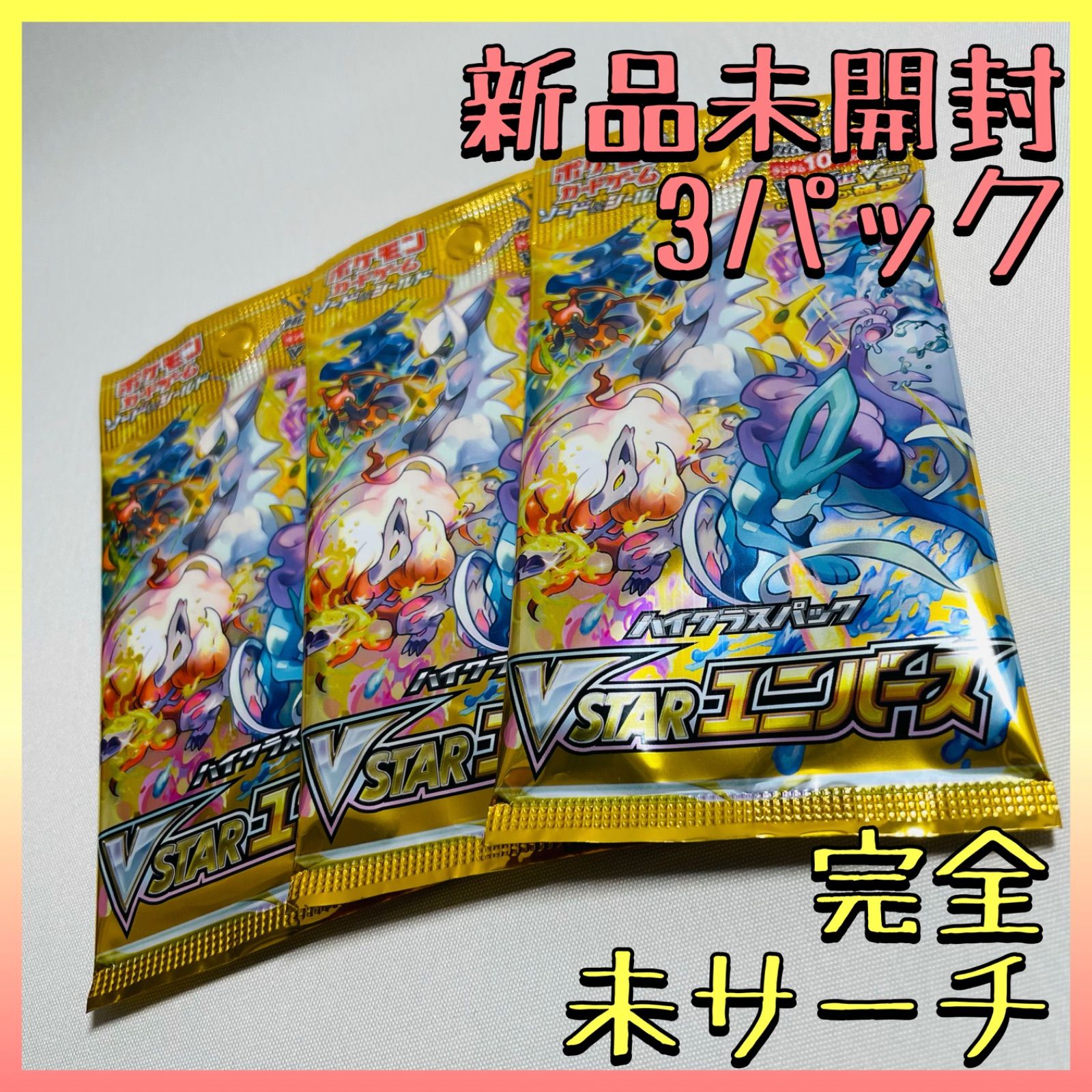 新品未開封パック ポケモンカード V STAR ユニバース - メルカリ