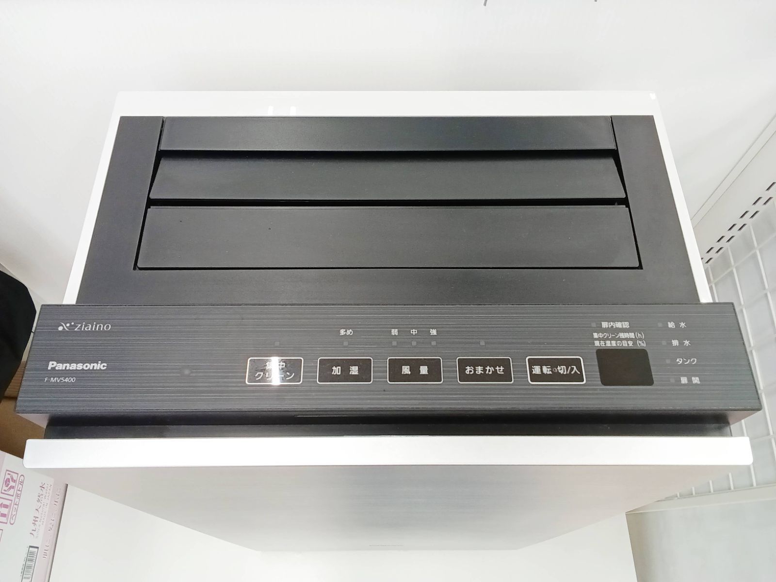 製 Panasonic ziaino 次亜塩素酸空間除菌脱臭機 F-MV5400 H405