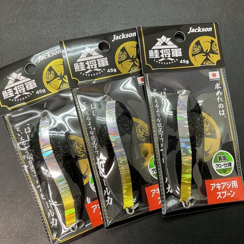 ジャクソン 鮭将軍 サケショウグン 45g BGS ブラックグロー