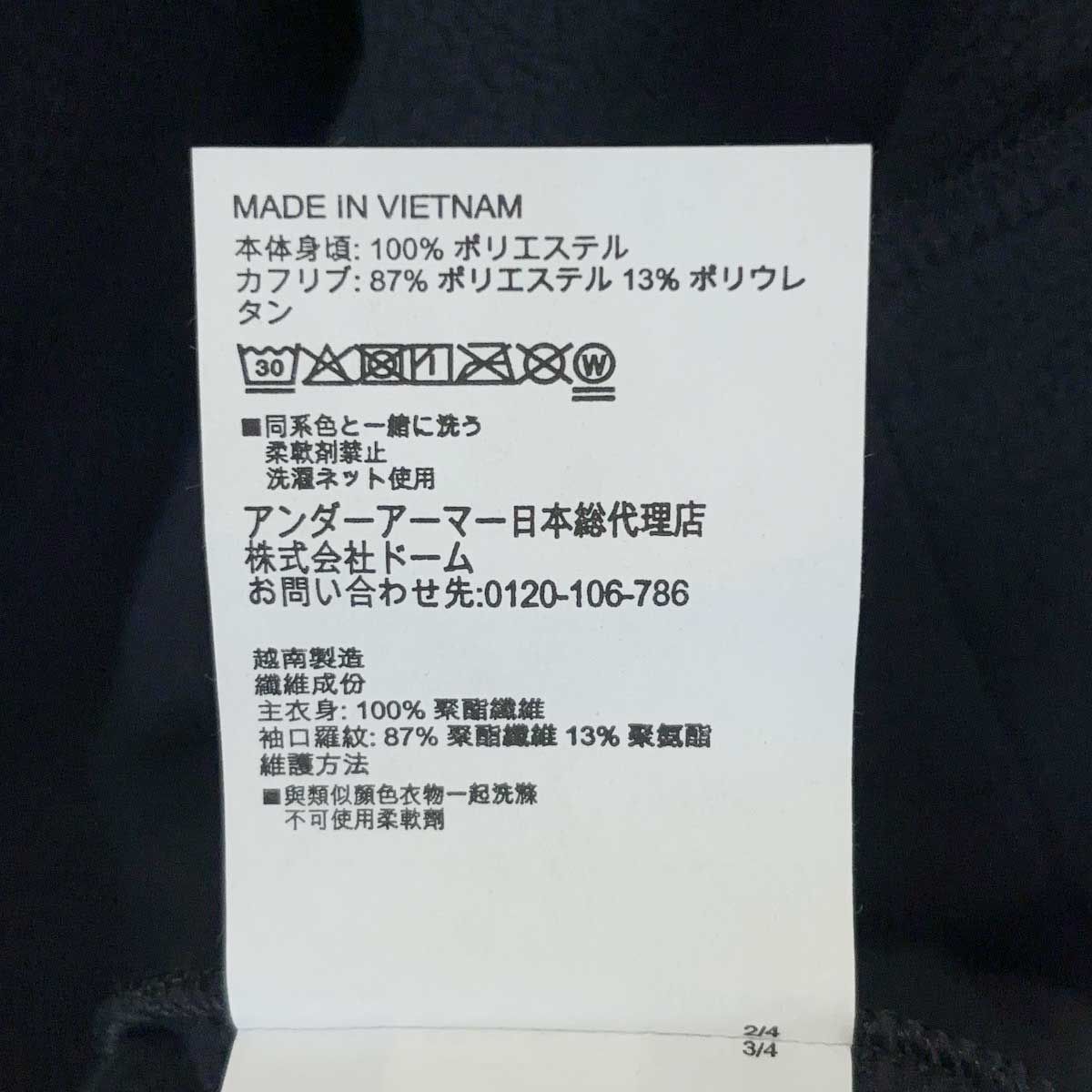 アンダーアーマー