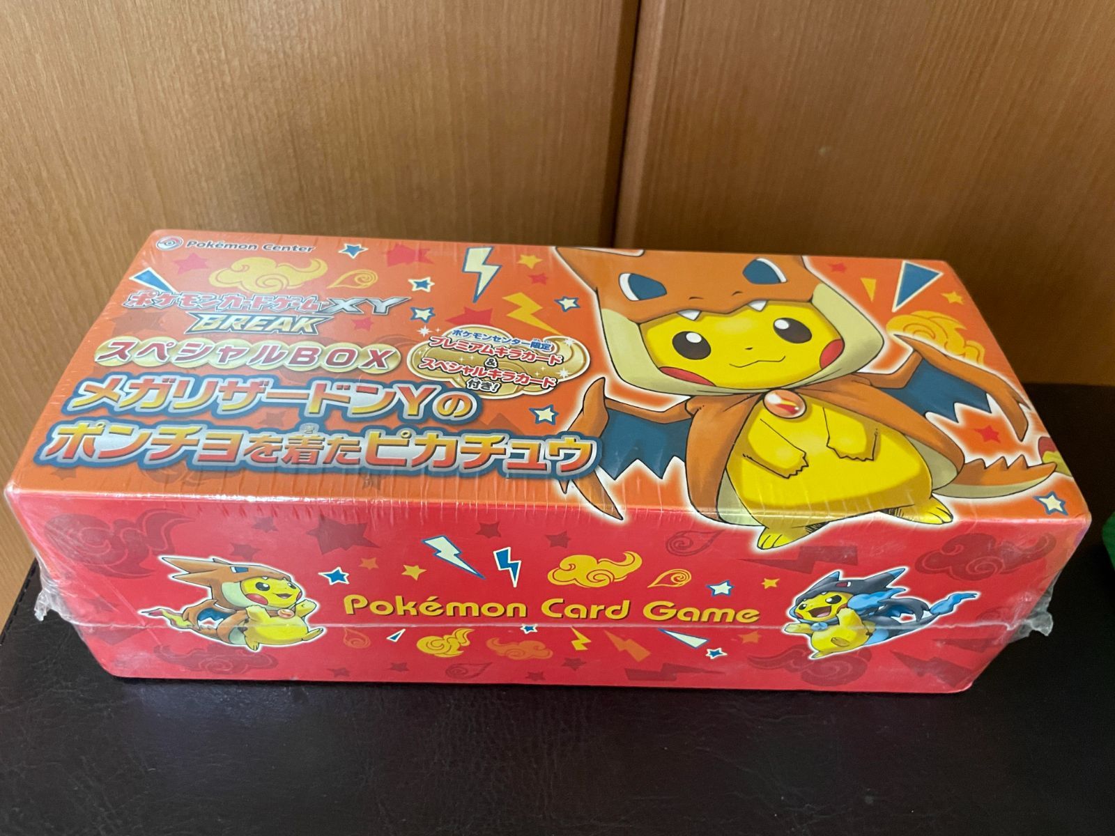 ポケモンカード メガリザードンYのポンチョを着たピカチュウ