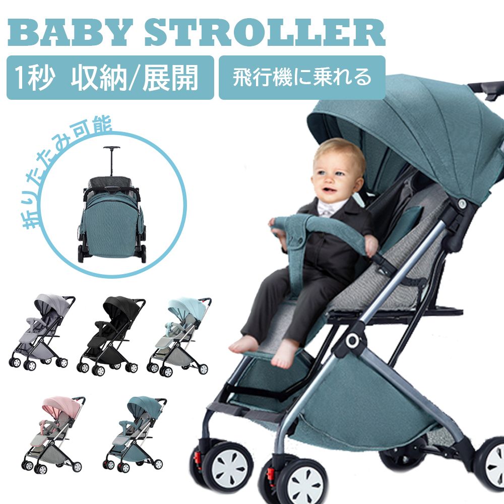 最新モデル ベビーカー 軽量 コンパクト 折り畳み リクライニング ワンタッチ開閉 超軽量 軽い おでかけ おしゃれ 赤ちゃん キッズ アルミバギー 新生活 i250325-456