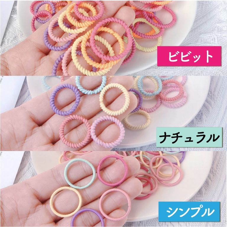 ヘアゴム からまない 2cm 3cm 飾りなし 子供 ベビー キッズ ヘア
