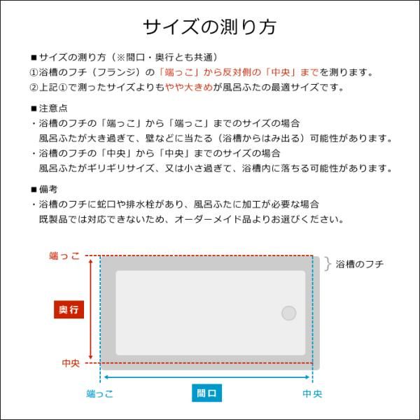 浴槽 お風呂ふた