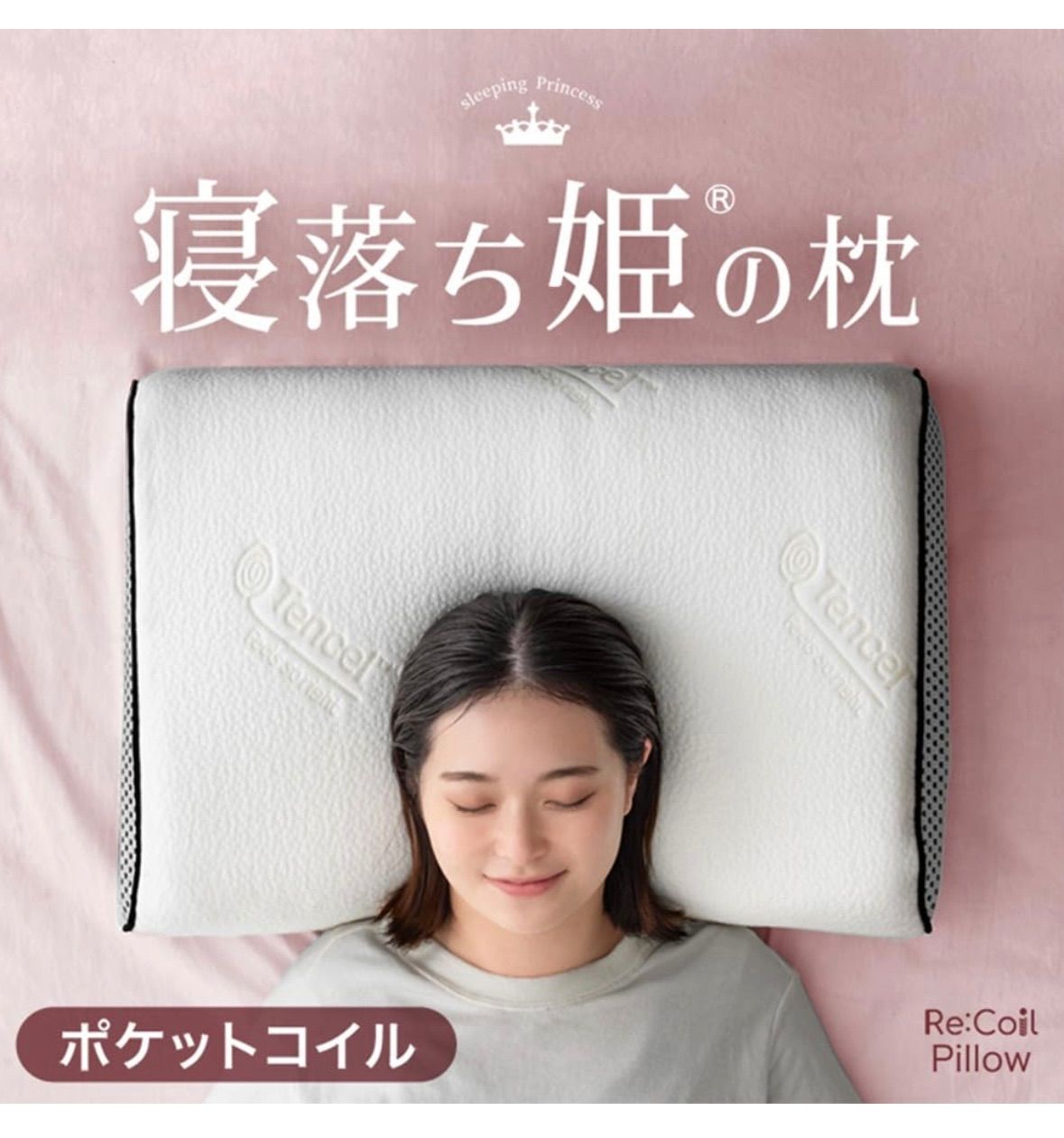 タンスのゲン】寝落ち姫の枕 独立構造 ポケットコイル＆低反発 枕 