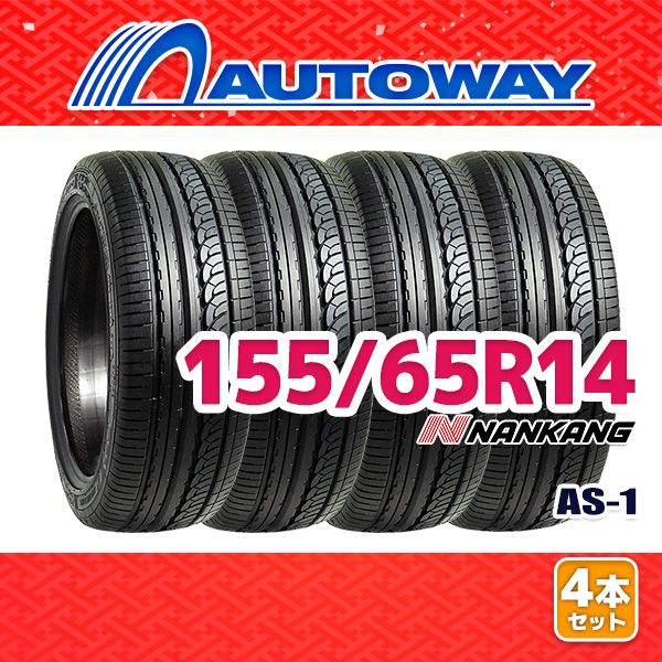 【AUTOWAY】 新品 155/65R14 サマータイヤ NANKANG AS-1 14インチ 4本セット 夏タイヤ オートウェイ