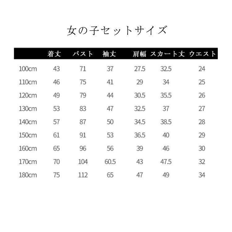 卒業式スーツ女の子男の子子供服フォーマルスーツパンツスーツフォーマルスカート卒園式イギリス風キッスカートスーツ5点セット