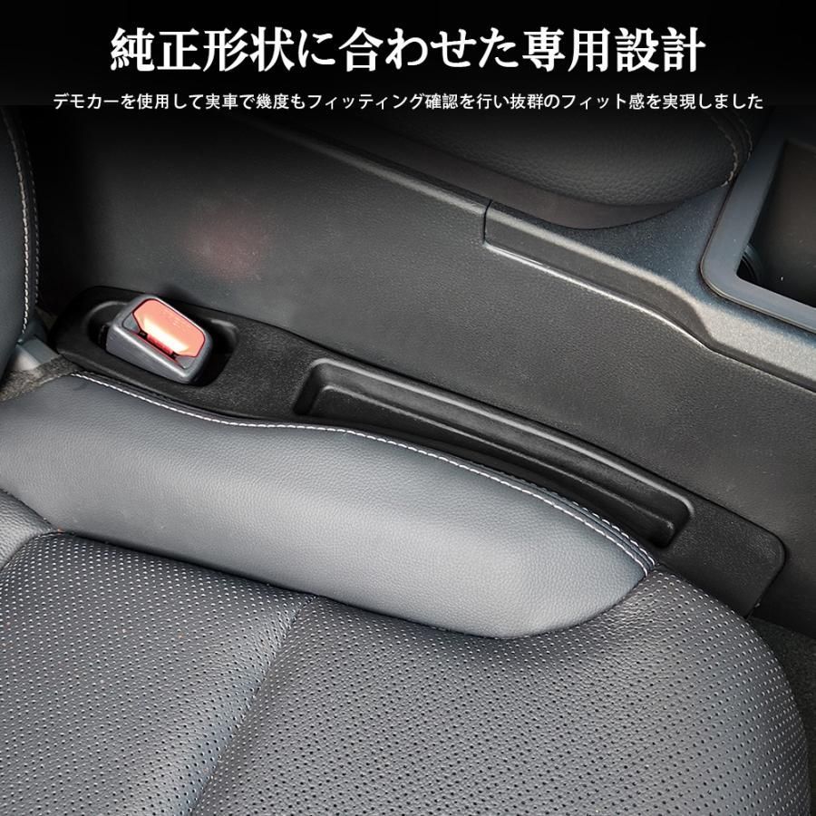 新型 ランドクルーザー 250 アクセサリー シート隙間収納ポケット 隙間