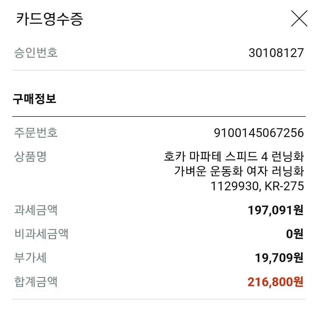 ランニングシューズ