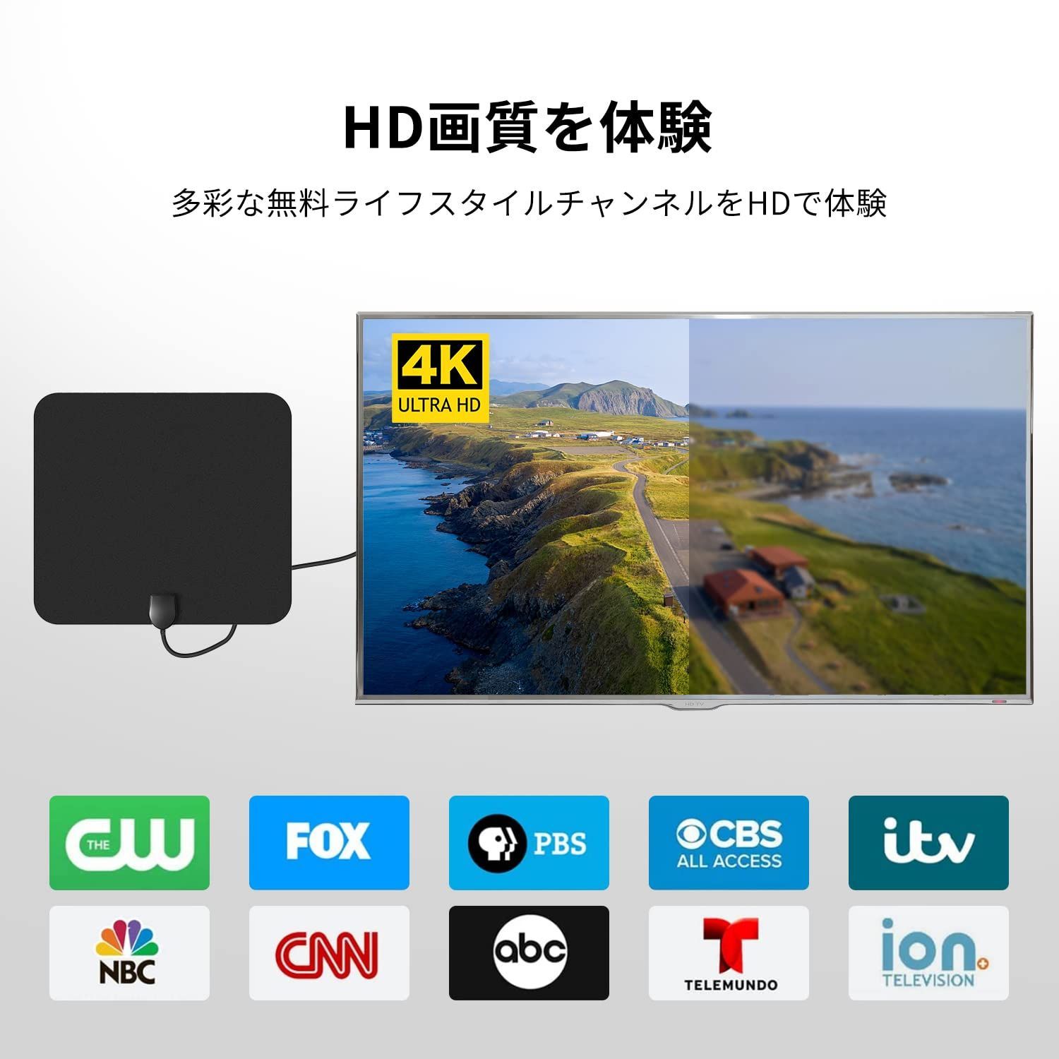 人気商品】室内アンテナ】4K HD TV テレビアンテナ 430KM 受信範囲