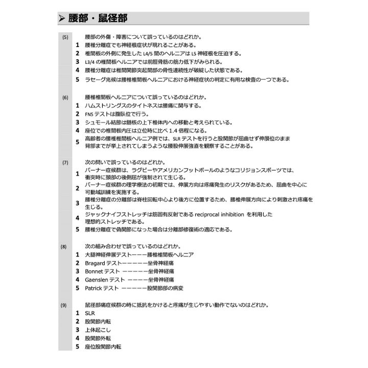 AT 予想問題集/アスレティックトレーナー新作問題対策テキスト - メルカリ