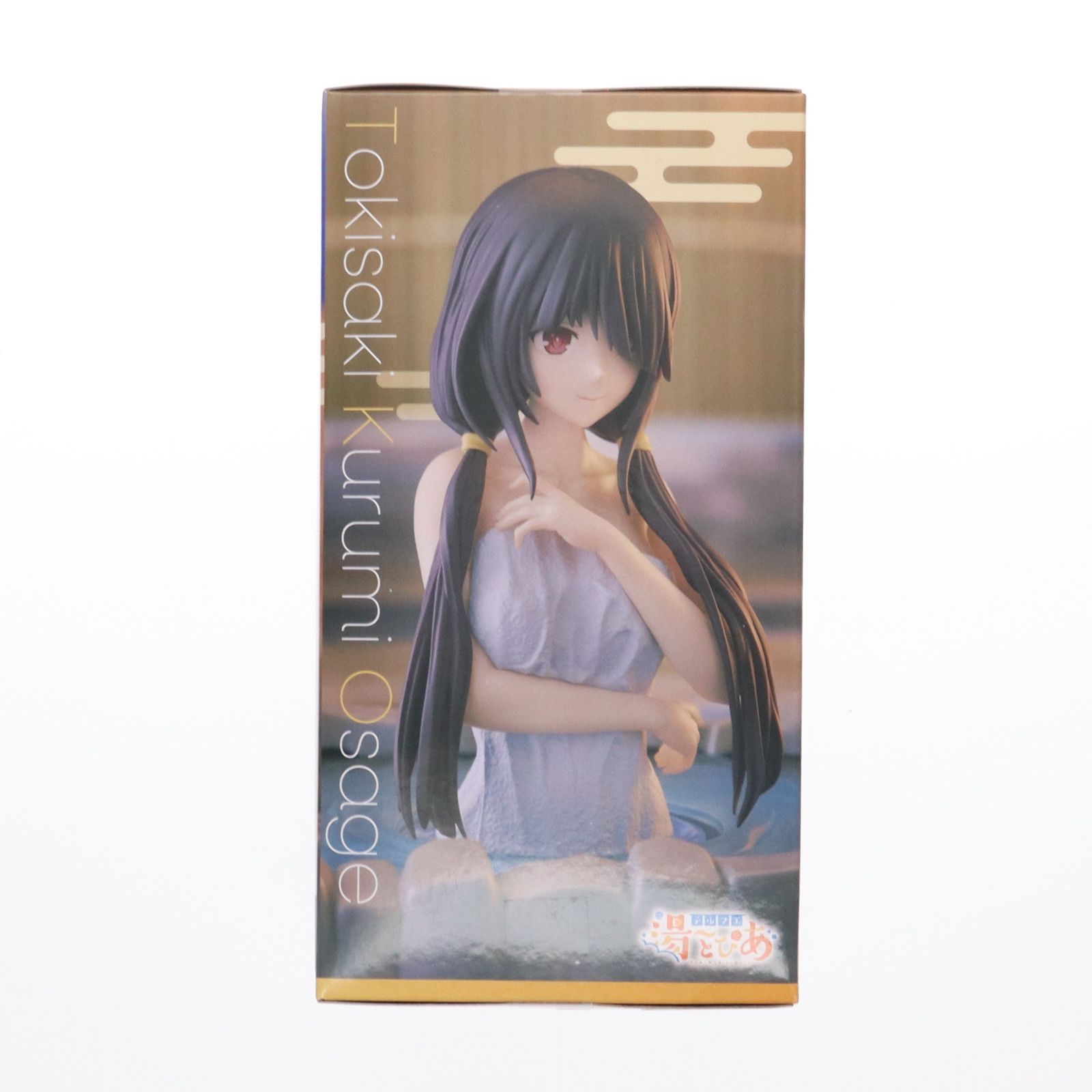 デート・ア・ライブV テルマエ・湯～とぴあ 時崎狂三 フィギュア Amazon.co.jp: デート・ア・ライブV テルマエ 湯～とぴあ 時崎狂