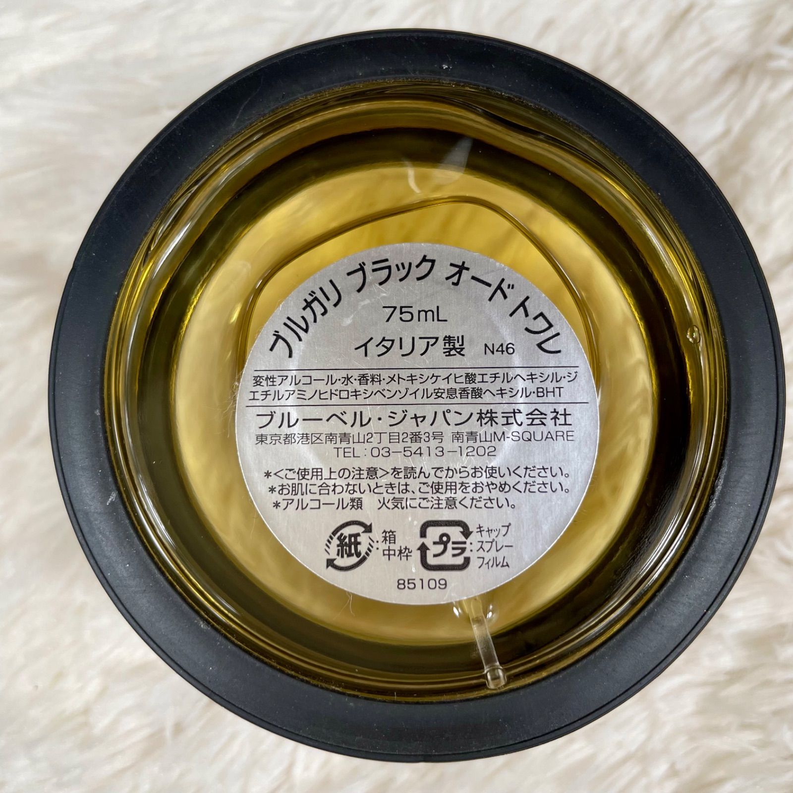 廃盤品】BVLGARI BLACK ブルガリ ブラック オードトワレ 75ml