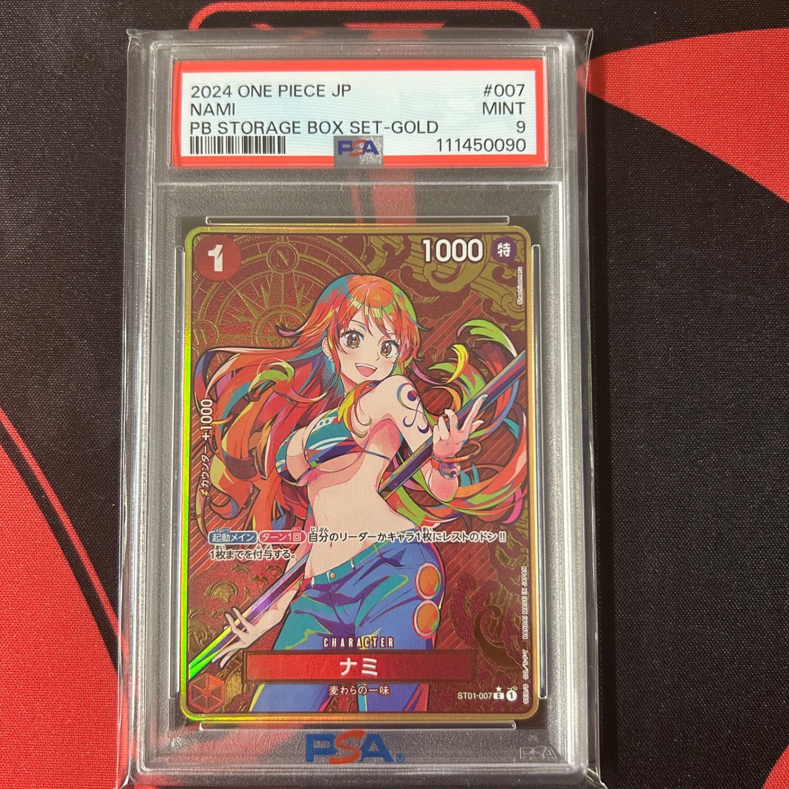 ワンピースカードナミPSA9