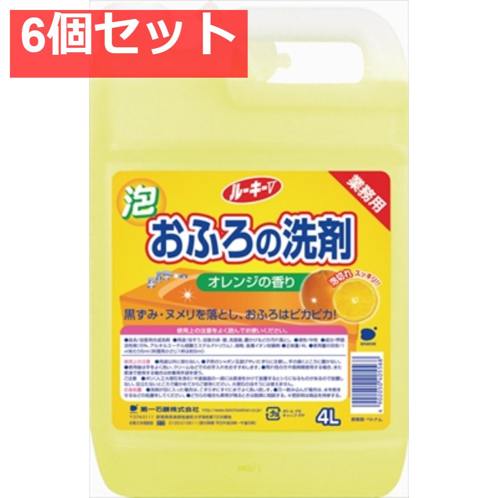 ルーキーVおふろの洗剤 6個セット