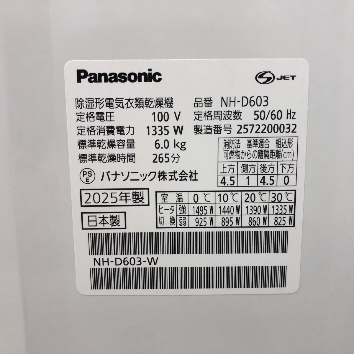 パナソニック 製