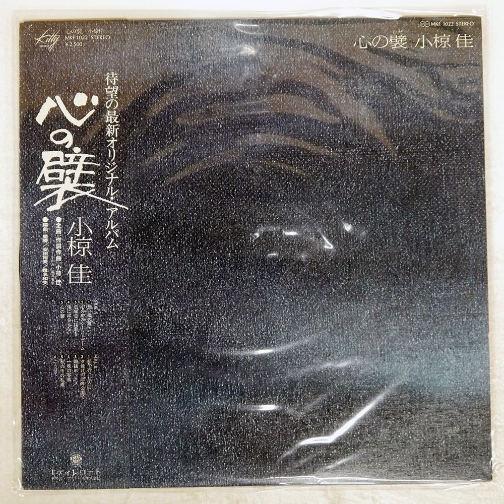 【盤面美品】小椋佳　レコード 小椋佳 LP 遠ざかる風景 - メルカリ