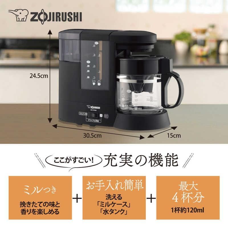 象印マホービン ZOJIRUSHI コーヒーメーカー 「珈琲通」(10杯分) EC