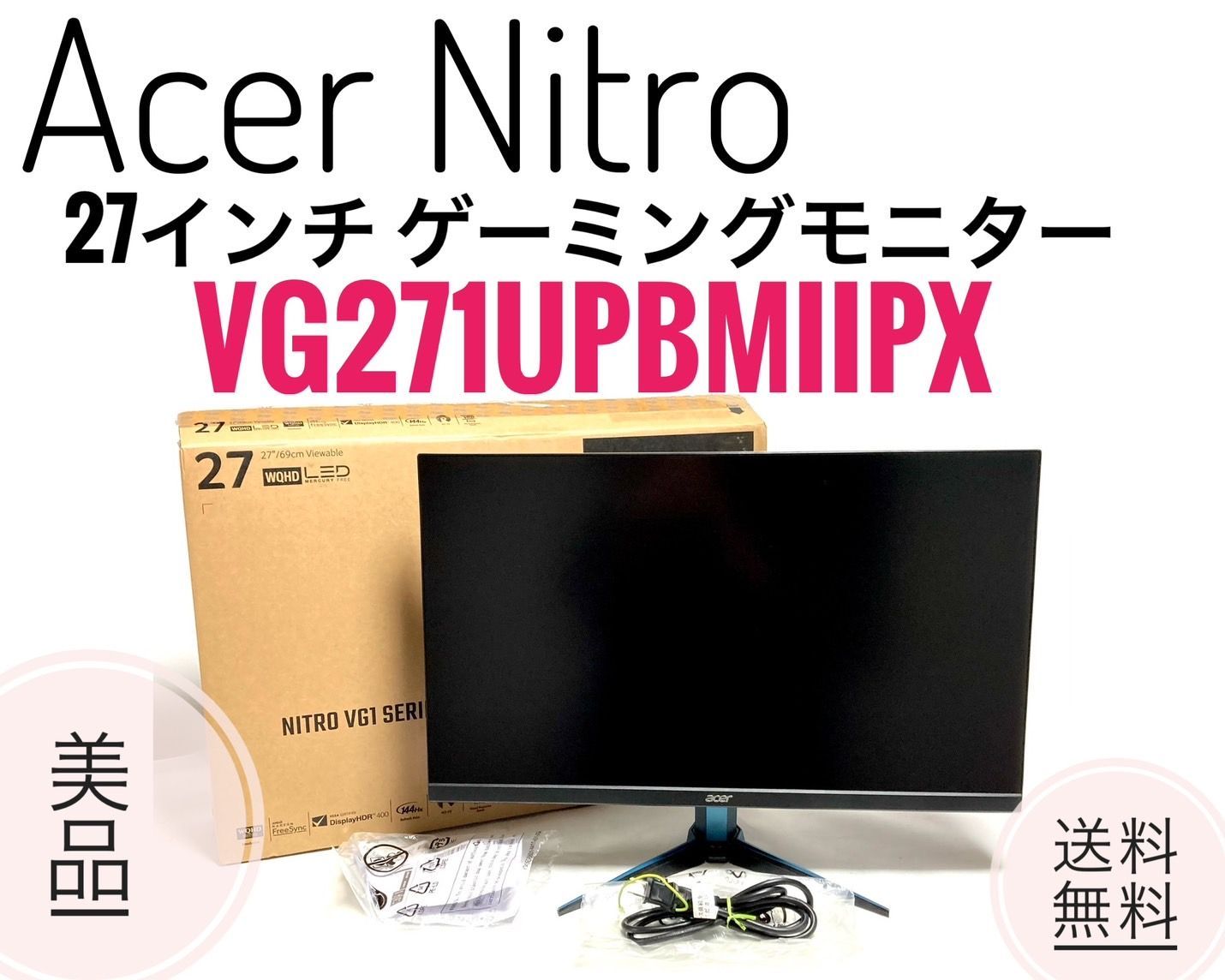 ☆美品 ひろかっ Acer 27インチ ゲーミングモニター VG271UPbmiipx