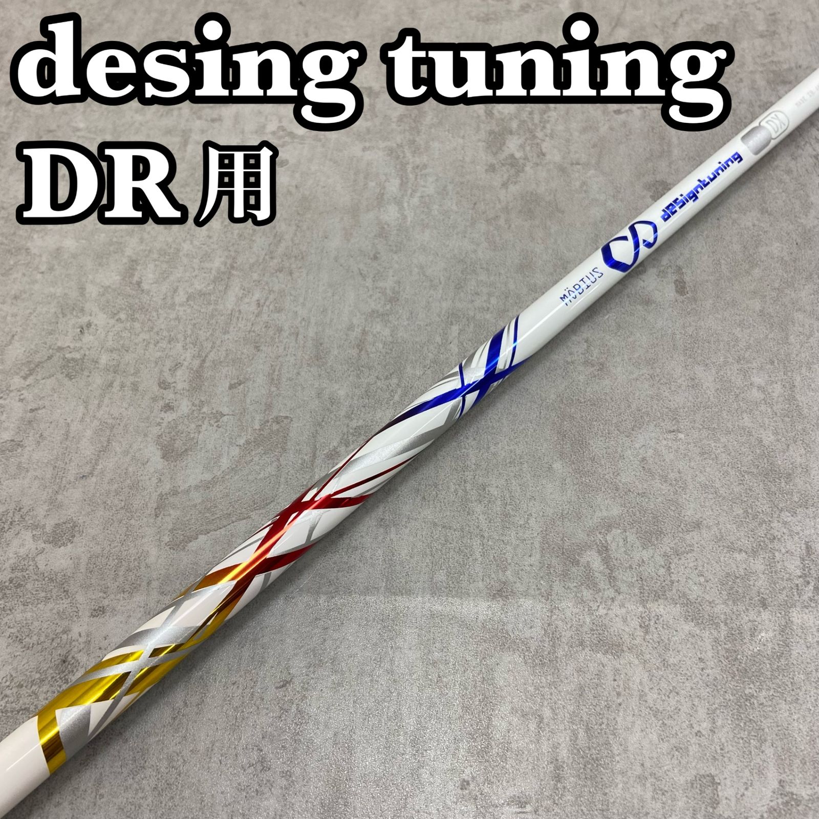 デザインチューニング メビウス MODE DX メンズゴルフ ドライバー  