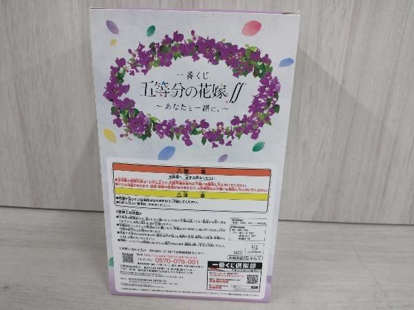 B賞 中野二乃 ワンピース衣装 一番くじ 五等分の花嫁∬ ~あなたと一緒に。~ 五等分の花嫁