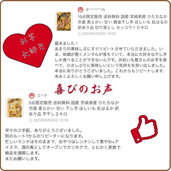 紅はるか