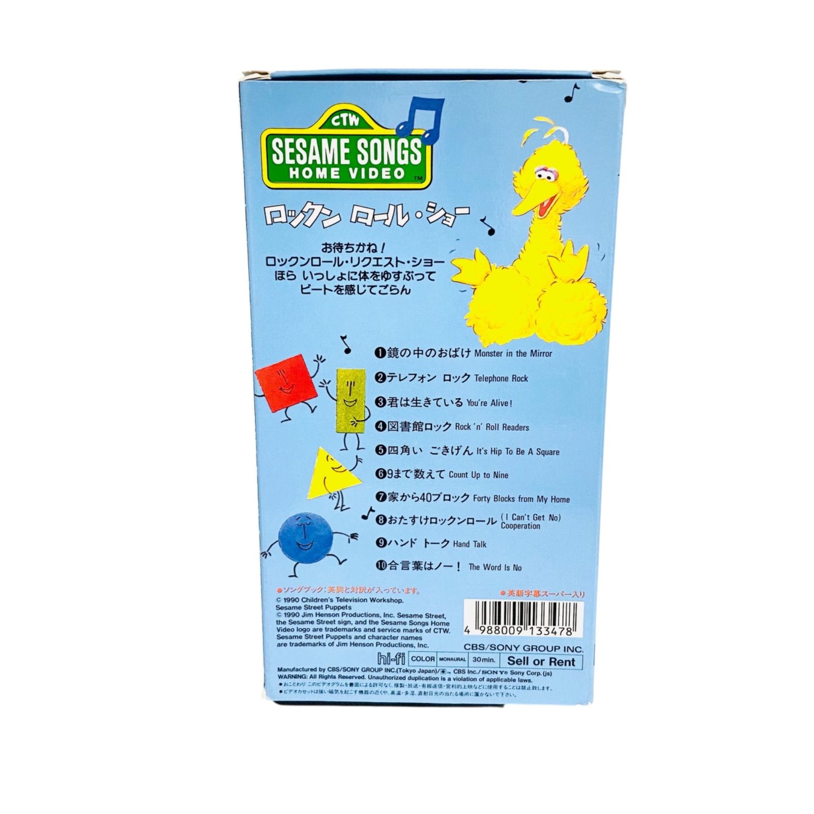 F08005 ビデオテープ VHS CTW SESAME SONGS HOME VIDEO ROCK