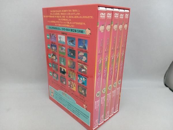 まんが日本昔ばなし DVD-BOX 第12集〈5枚組〉 Amazon.co.jp: まんが日本