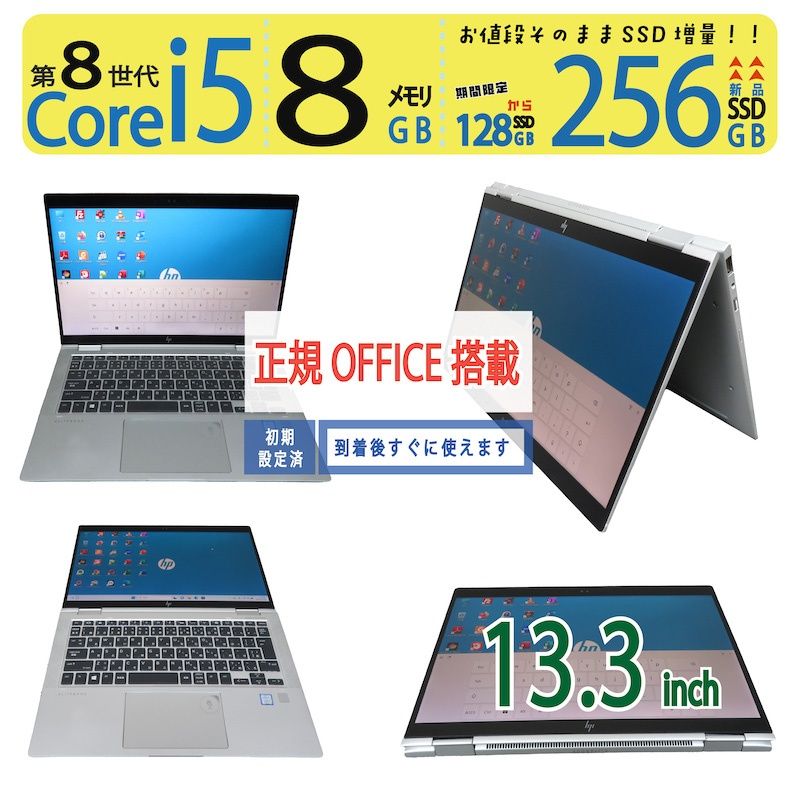 2in1タッチパネル】◇ HP EliteBook x360 1030 G3 / 13.3型 / 高性能  