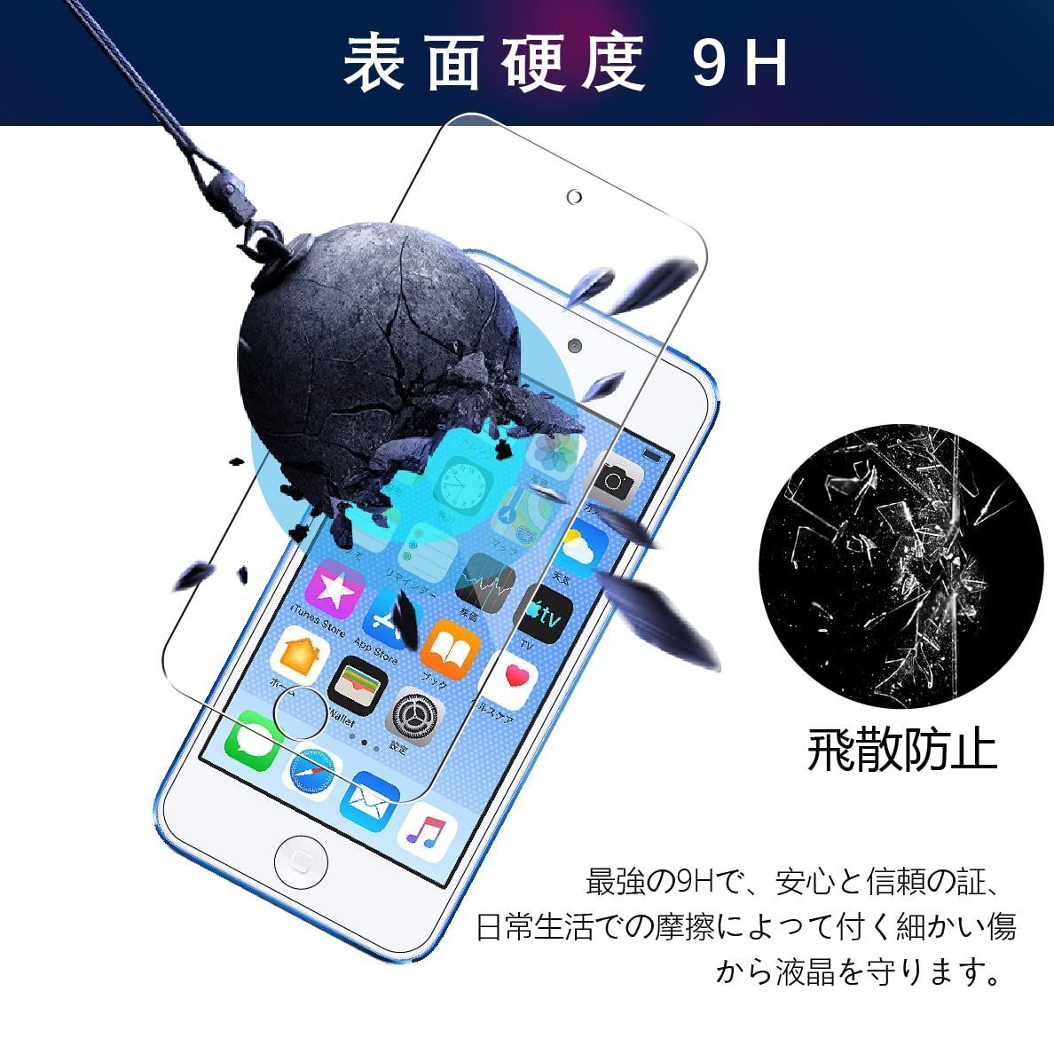 新品 touch 7 / 6 / 5 用 ガラスフィルム iPod 【2枚セット】 Wigsii ...