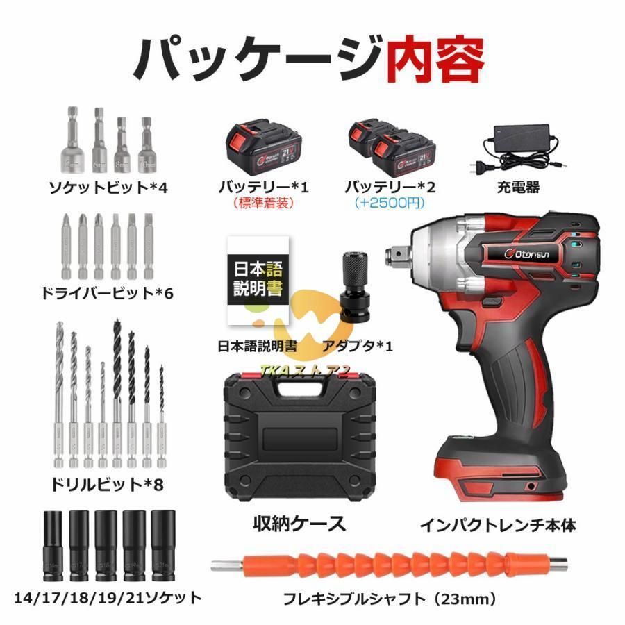 正逆転両用 ホイール交換