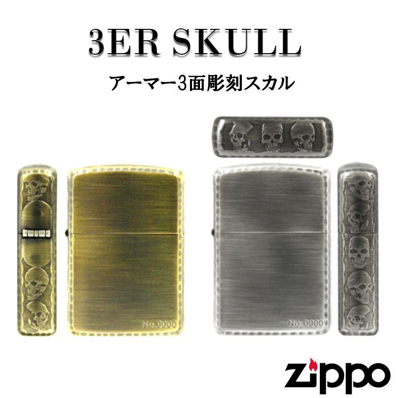 新品★クリームソーダ★ドクロジッポー ArmorCase★